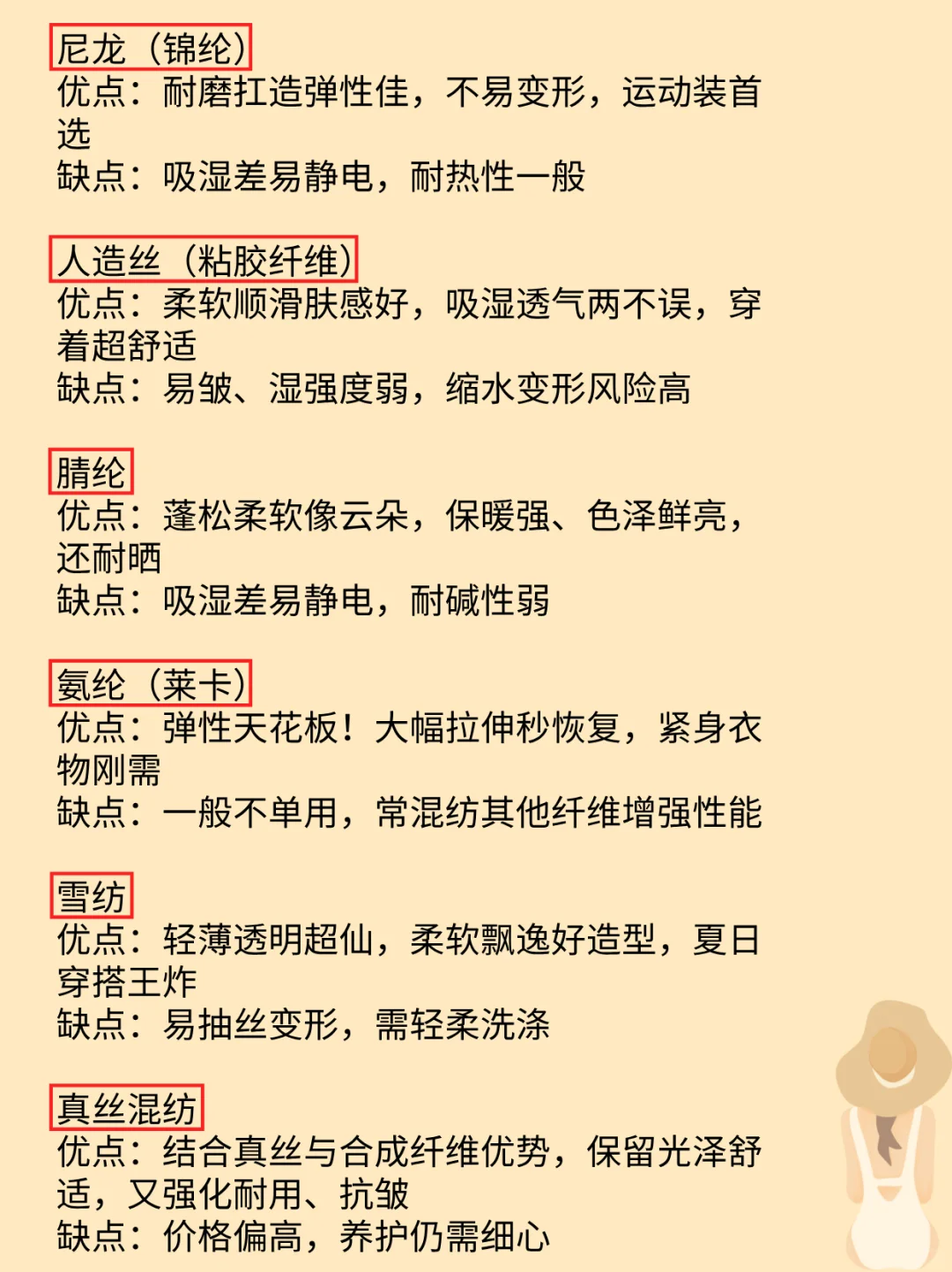 服装干货|服装人一定要懂的面料知识