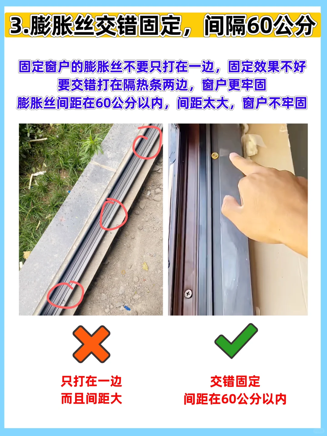 断桥铝窗户安装一定要盯紧这6个地方