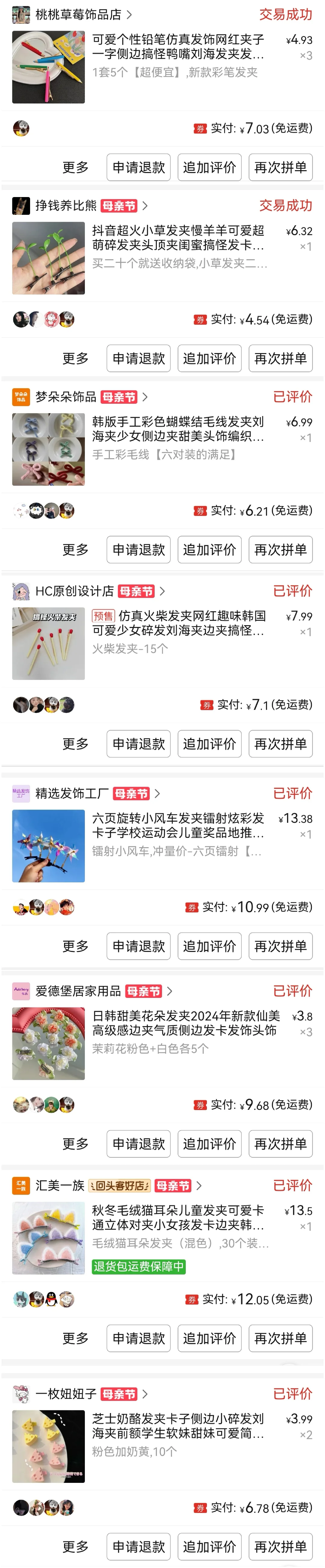 买过奖励学生的小礼物合集—低于1元