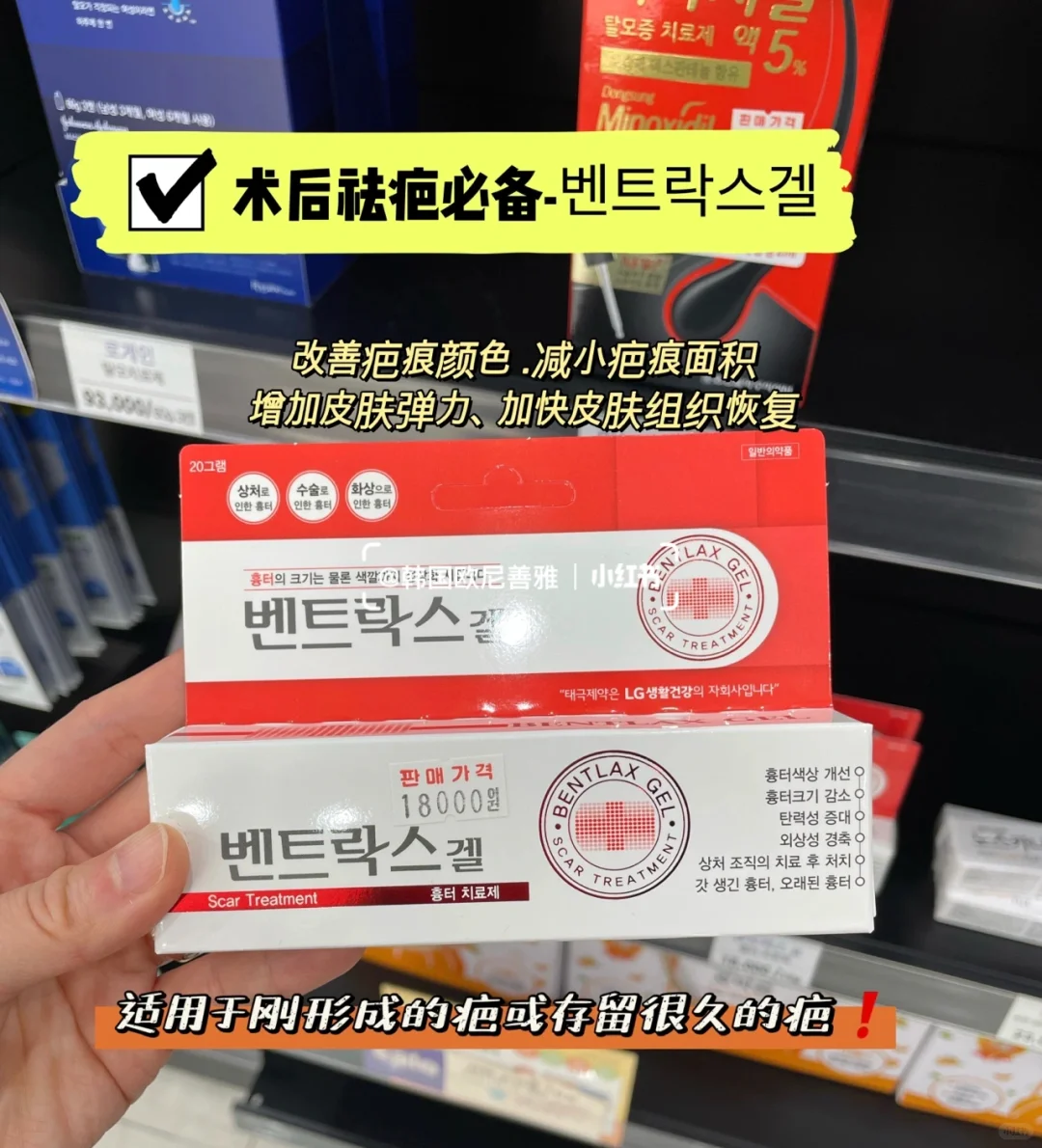 韩国??药店必买药膏|购物干货（收藏）