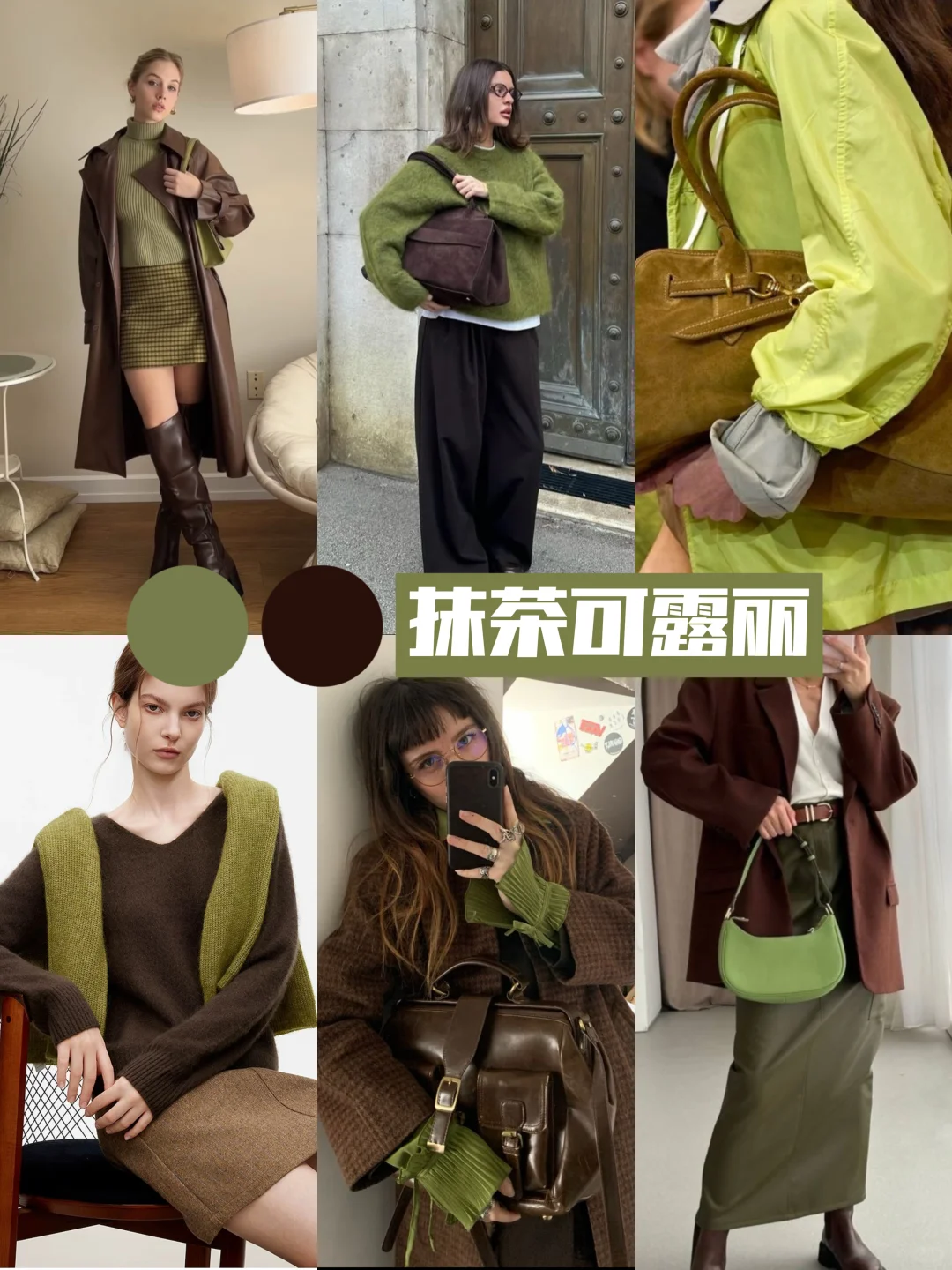 一手拿捏今年秋冬穿搭氛围感