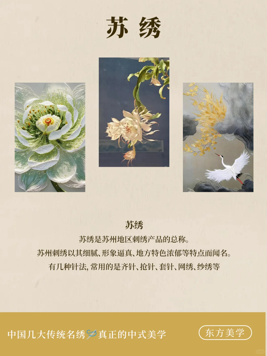 中国几大传统名绣?真正的中式美学（上）