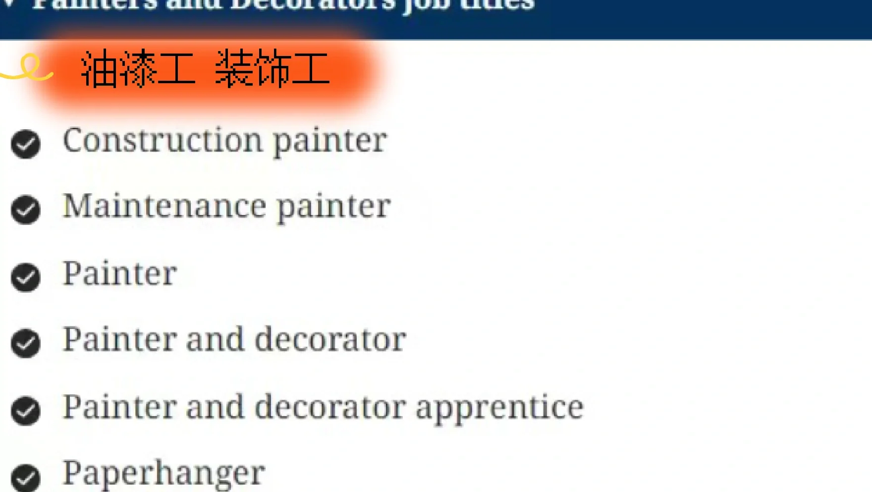 加拿大最紧缺的五大职业