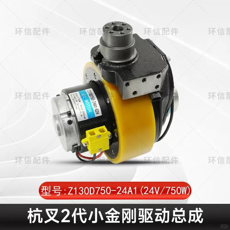 ✨叉车驱动总成“全家福”来咯✨