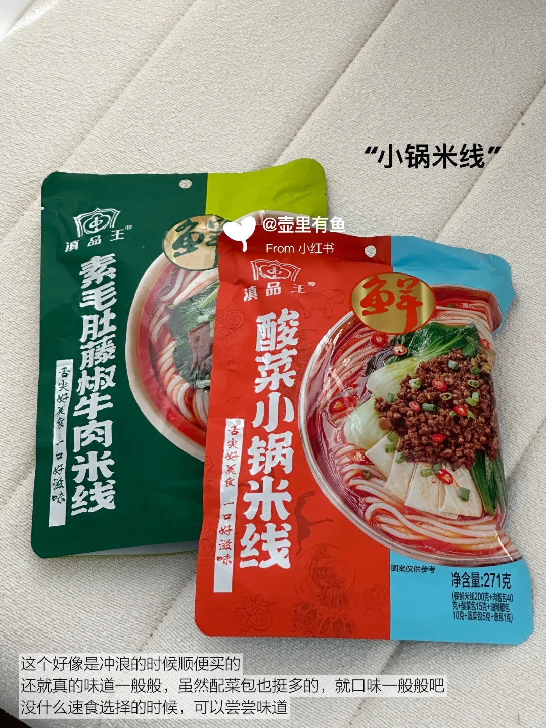 ?分享近期满意的速食2.0：