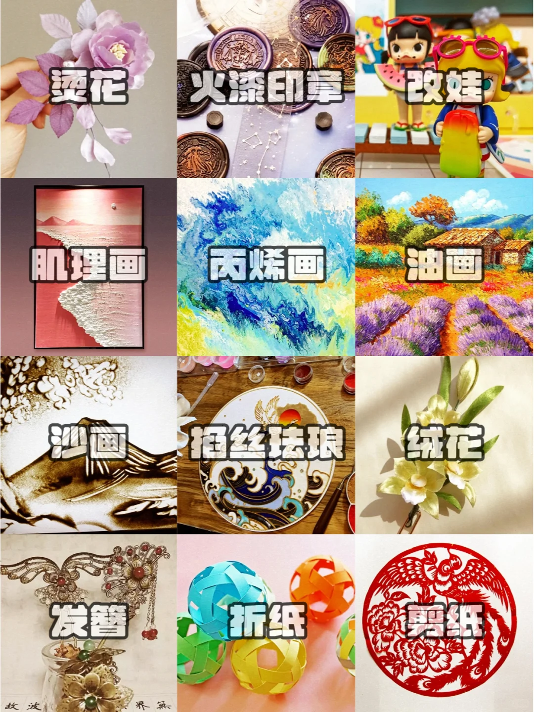 盘点48种手工 看看你都入坑过哪些？