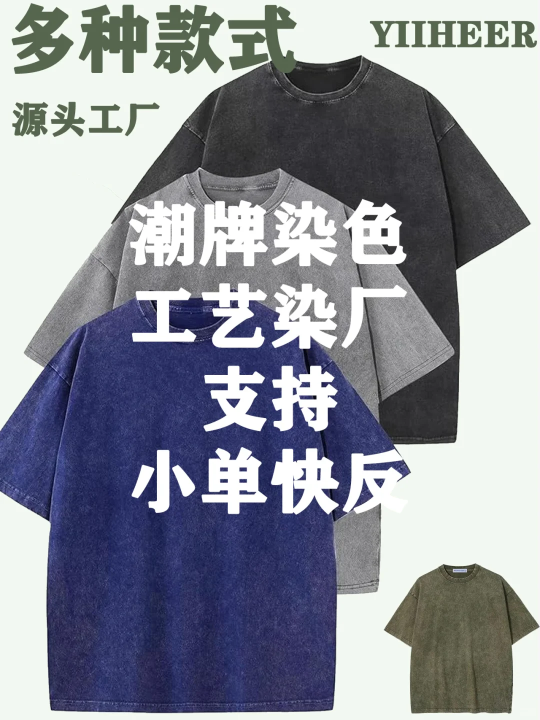 2025热门服装染色工艺你知道吗❓