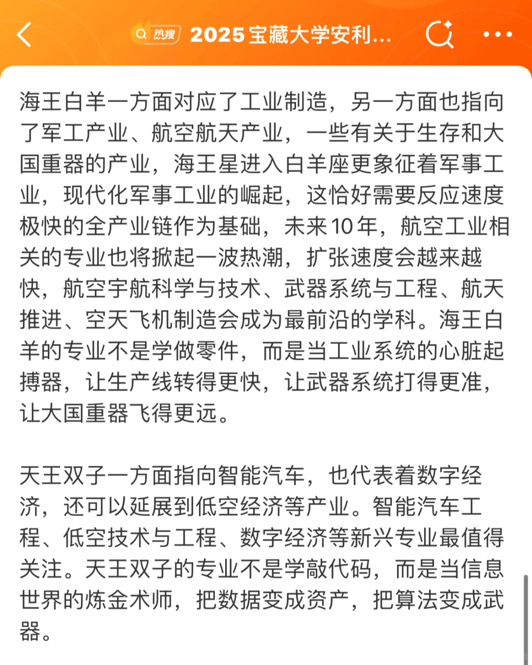 时代星体全部换座，我们面对的是全新的世界