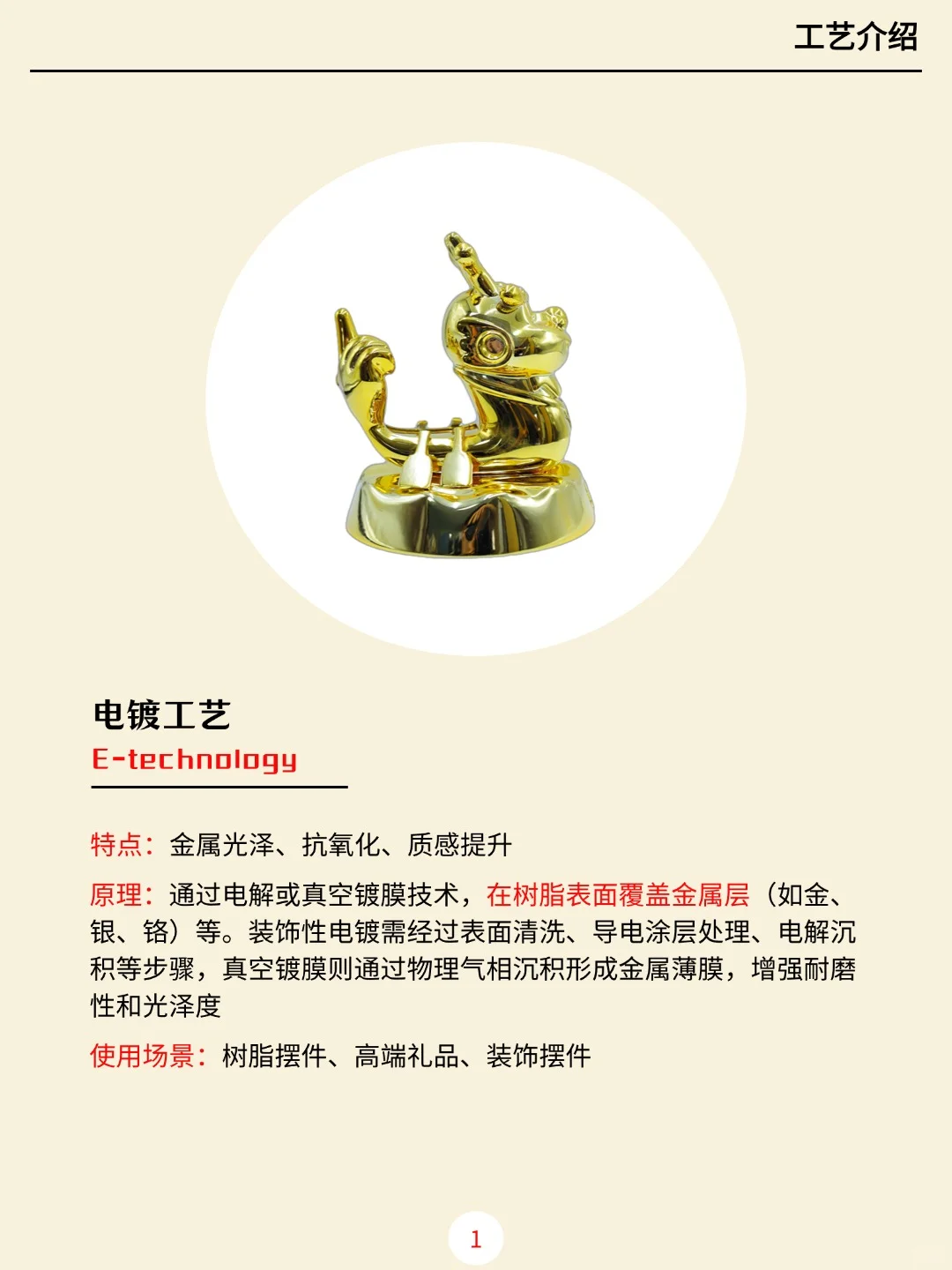 树脂摆件六种工艺介绍！