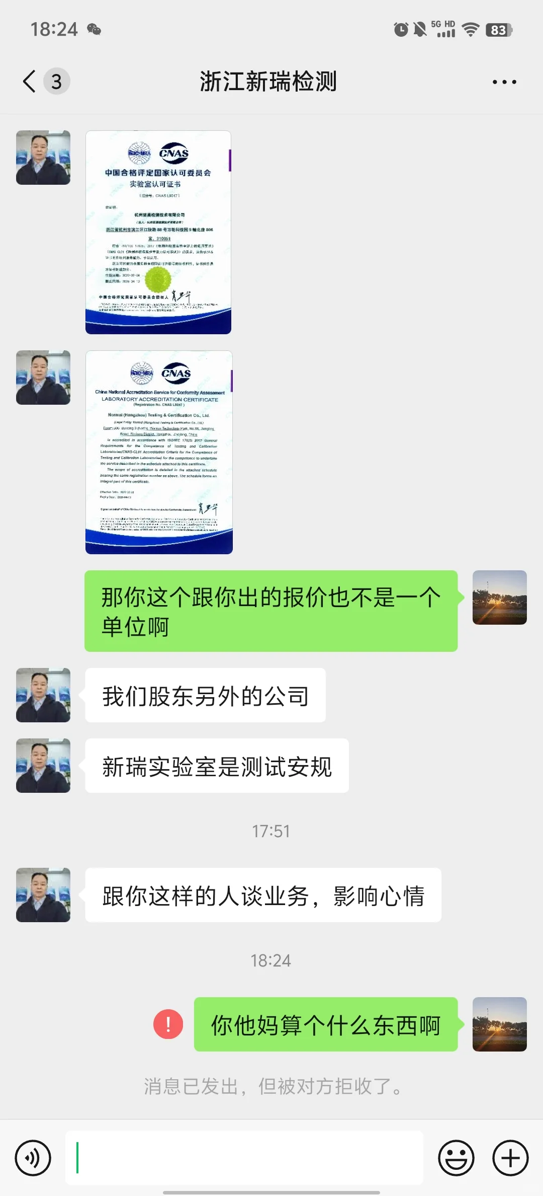 避雷杭州检测这个公司