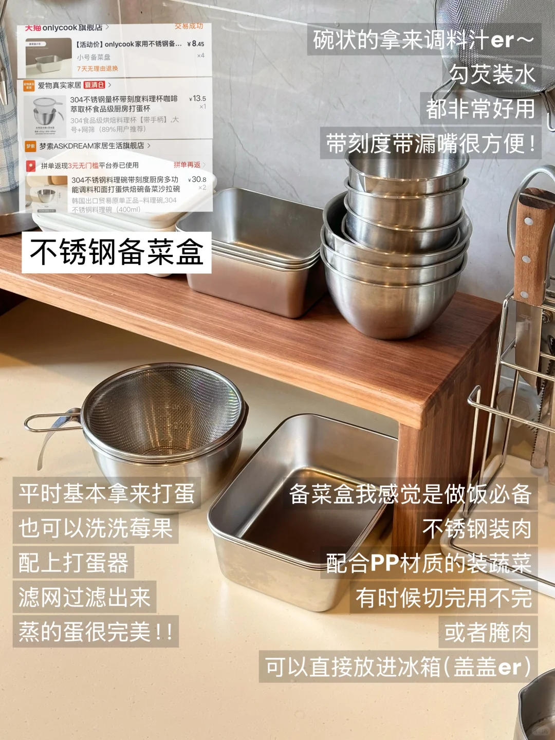 厨房不锈钢好物分享?（超齐全版）