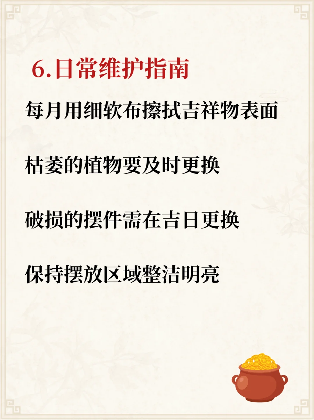 家里客厅摆什么非常吉利？一起来看看！