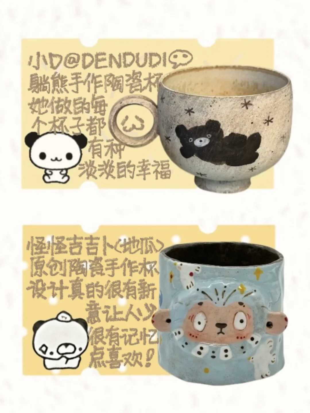 ?小众可爱杯子分享՞•･•՞