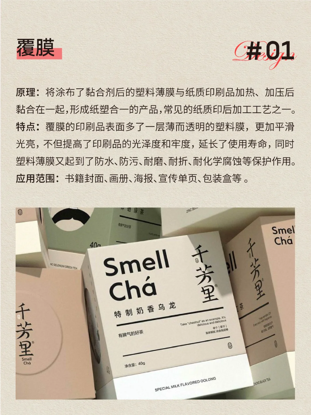 设计师必知包装印刷工艺知识|印刷干货分享