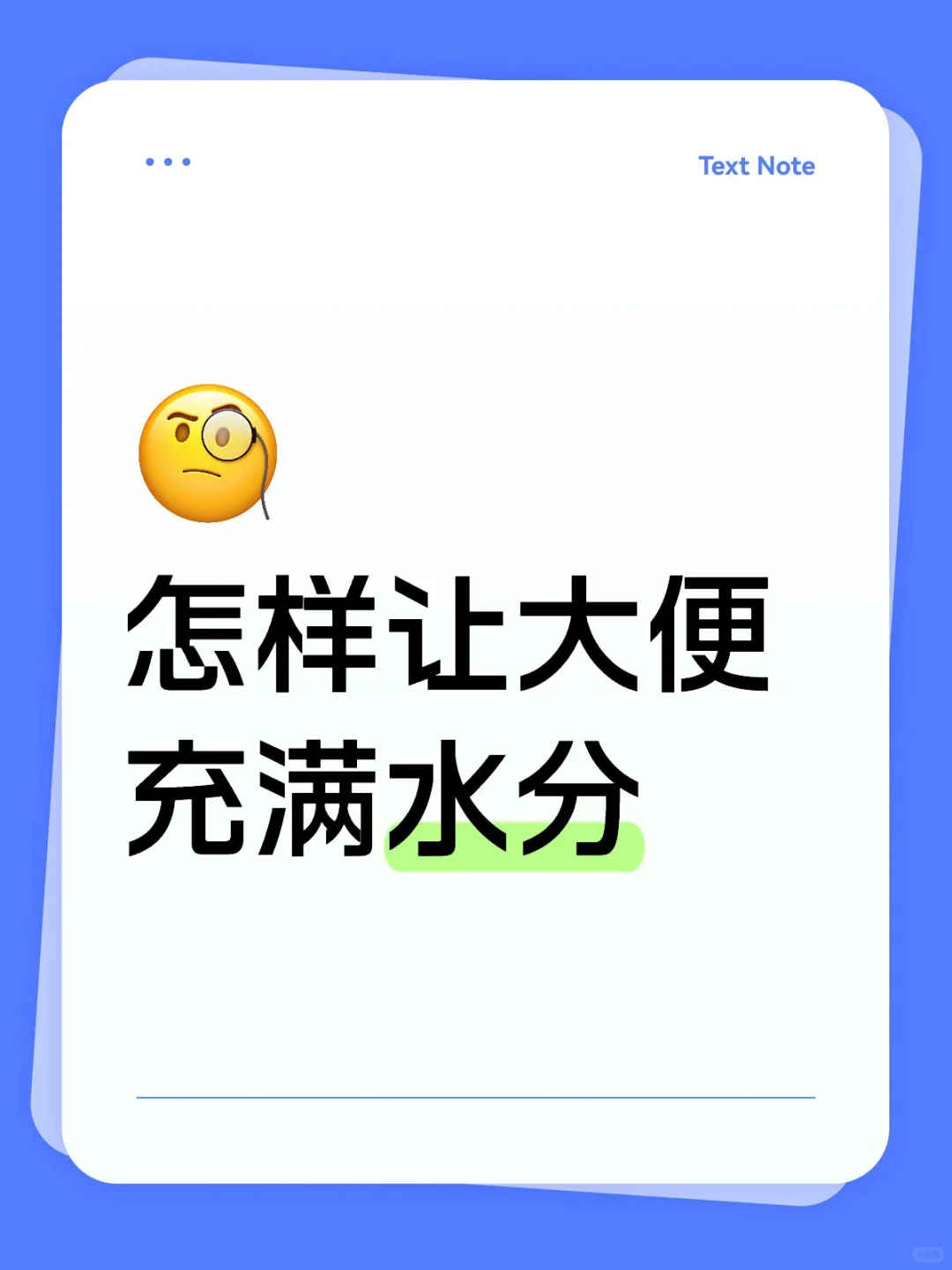 肛裂患者每天在研究的东西belike