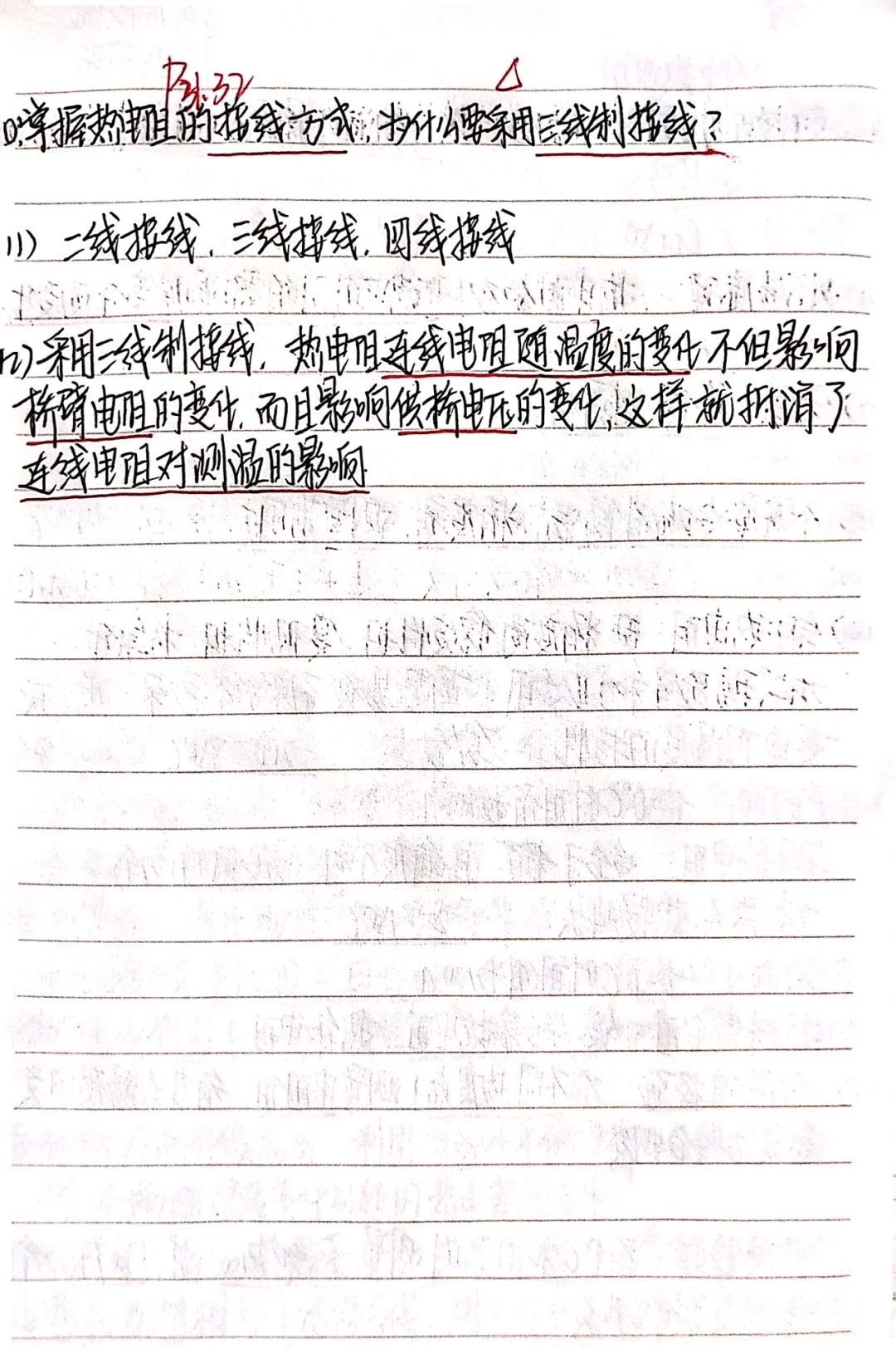 期末高分?｜热工仪表重点知识点（上）