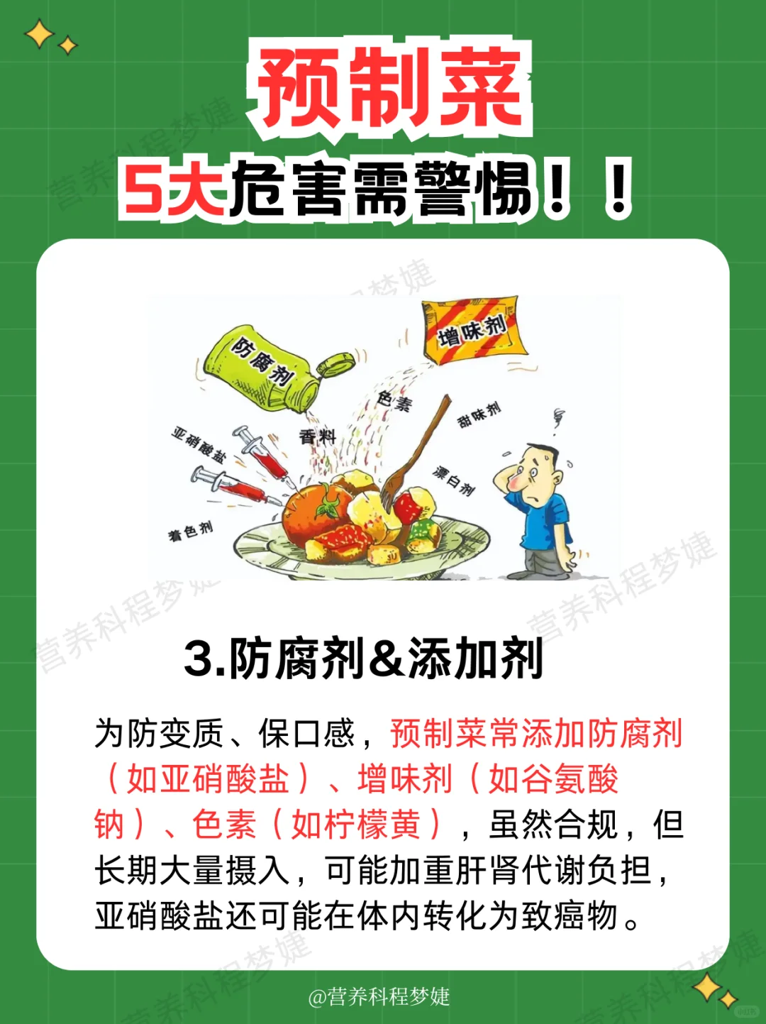 预制菜5大危害！看完再决定吃不吃！