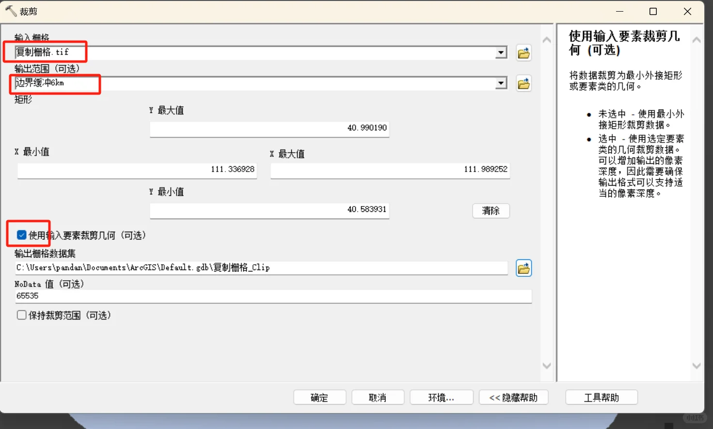 计算土壤可蚀性因子K栅格数据（上）