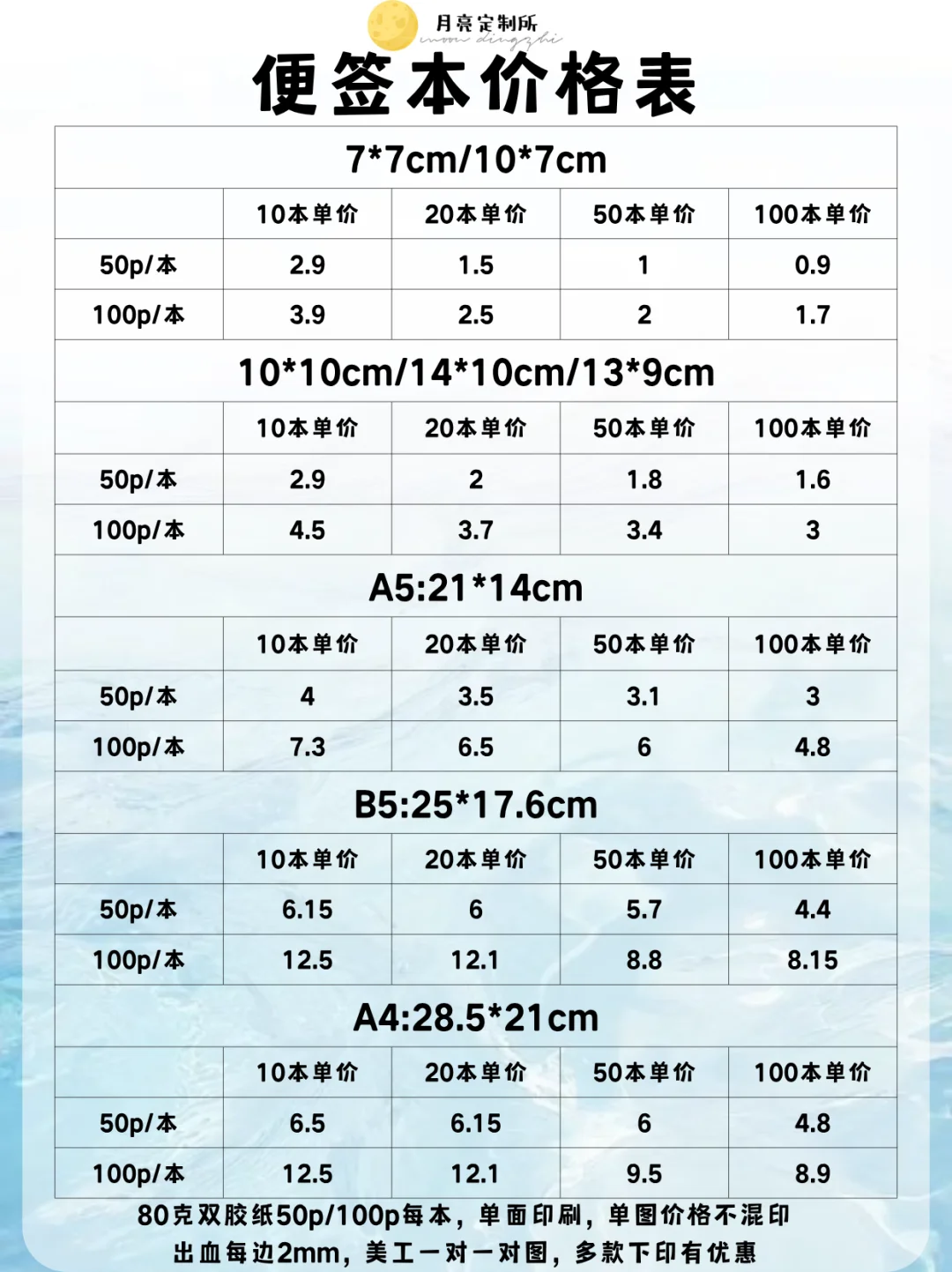 来图就能做‼️10本起做的便签本谁还没有