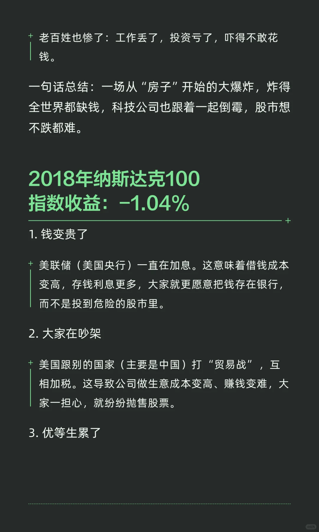 纳斯达克历史上竟有7次暴跌，还敢投资吗？