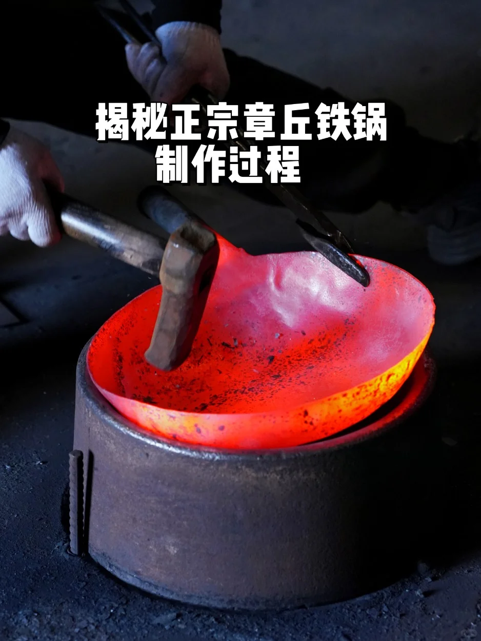 给南方朋友看一下正宗章丘铁锅的制作过程