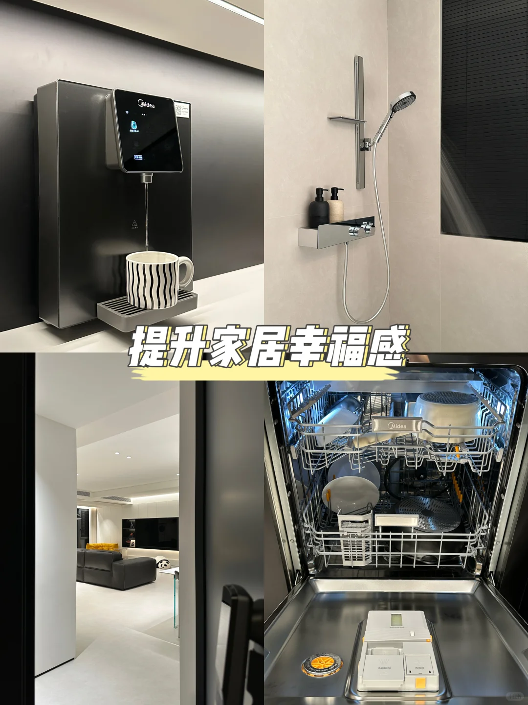 家居幸福感｜抄作业了！避免了90%的家庭矛盾