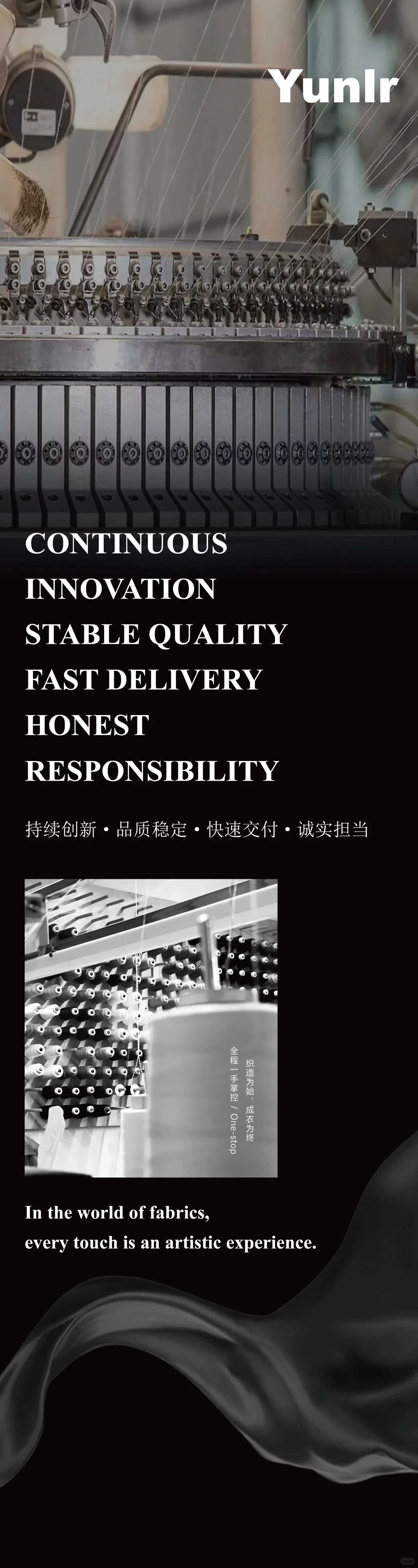 针织面料厂把艺术与工艺玩明白了✨