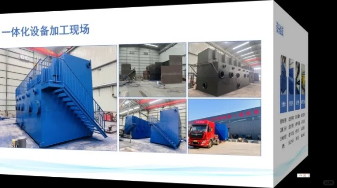 污水处理设备用于制药工业废水处理