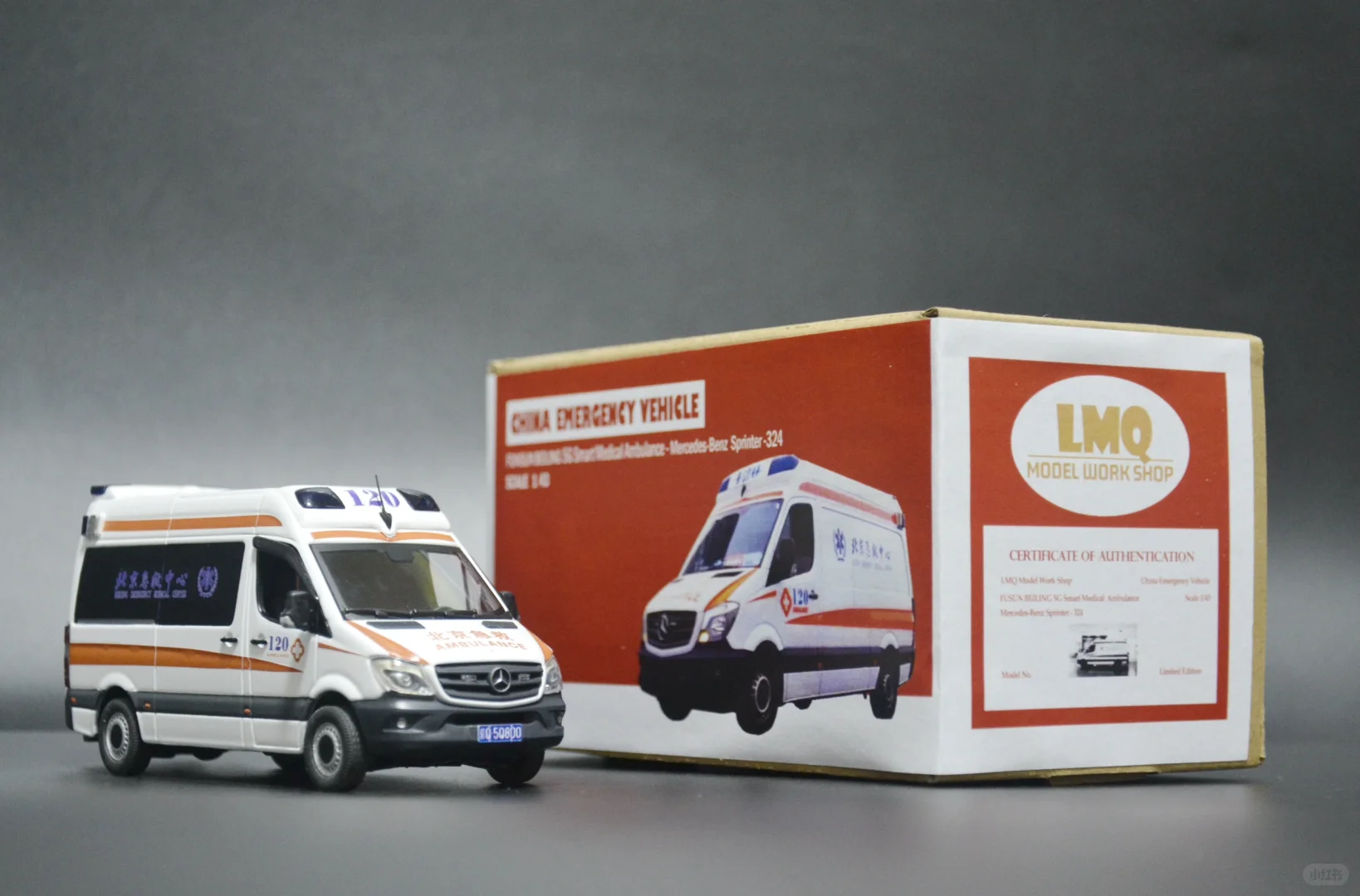 汽车模型收藏 - 奔驰凌特5G智慧医疗救护车