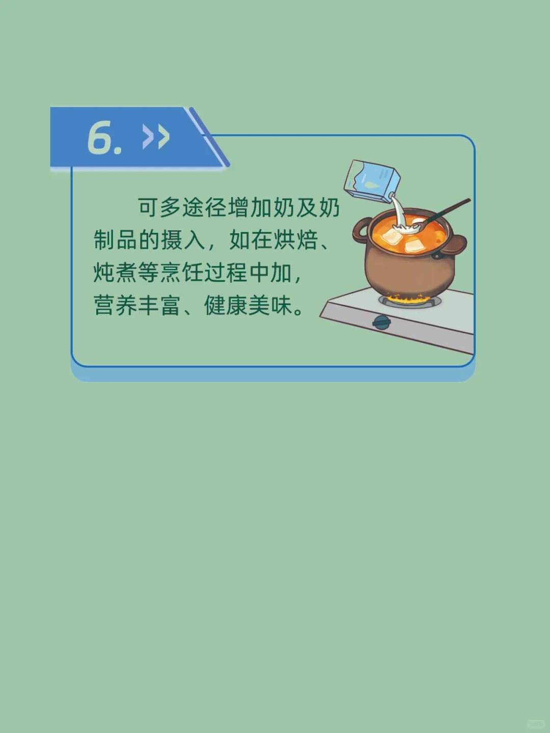 乳制品如何吃与选？贴心指南来了！！