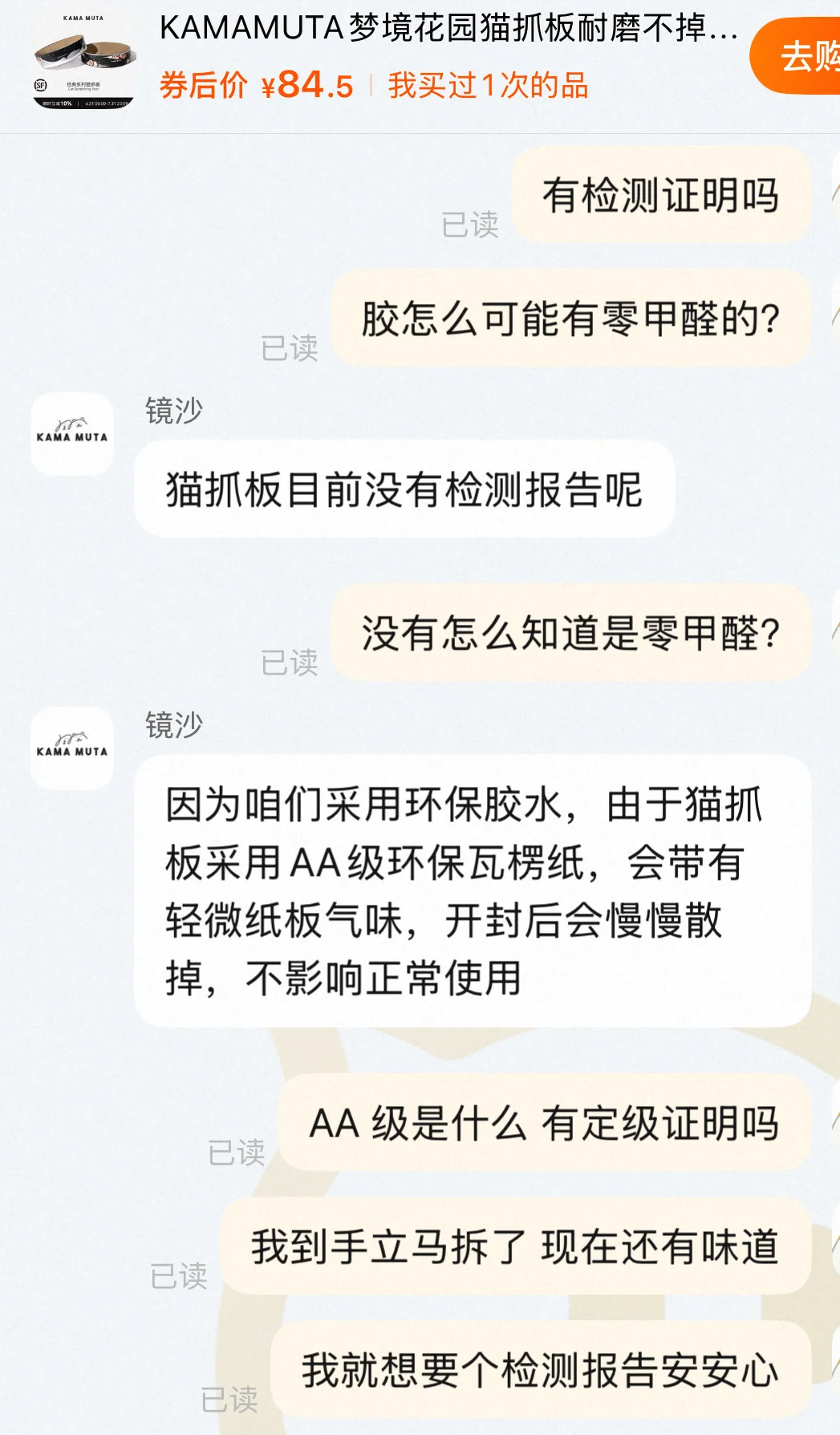 猫在猫抓板上睡得天昏地暗原来是被毒晕了