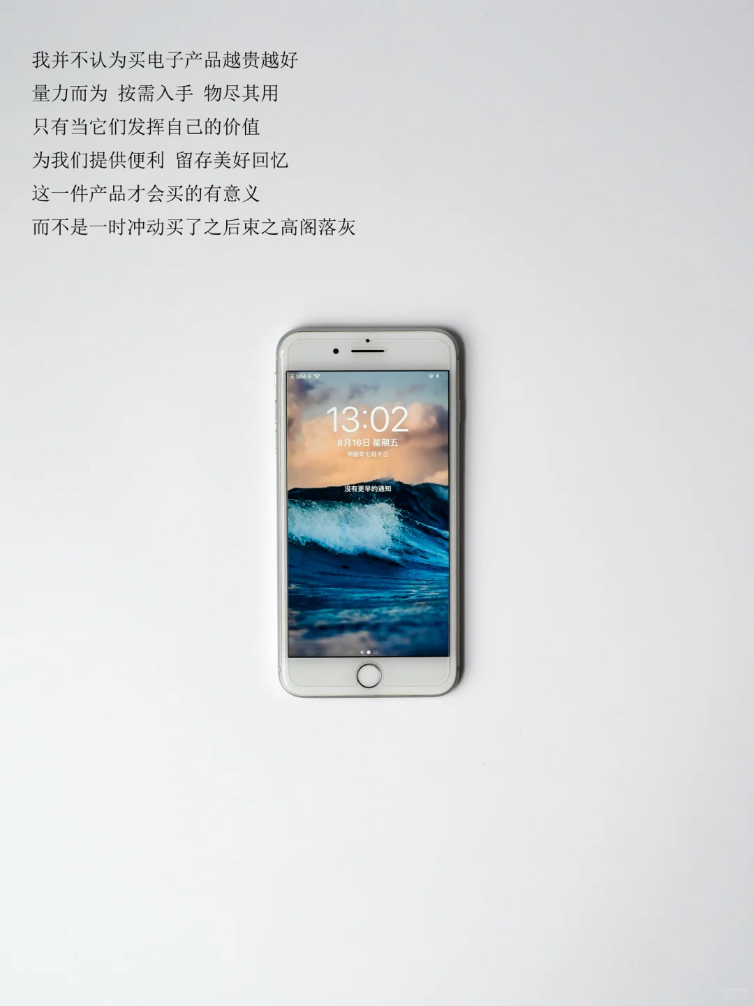 长期主义｜关于电子产品对极简生活的思考