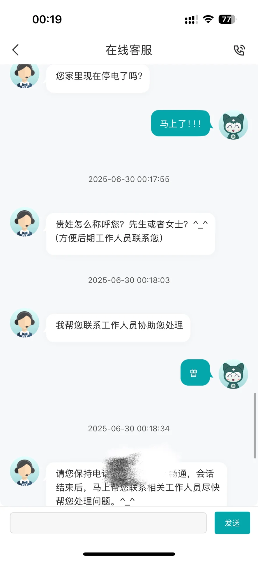 北京+新房，怎么查电表户号？
