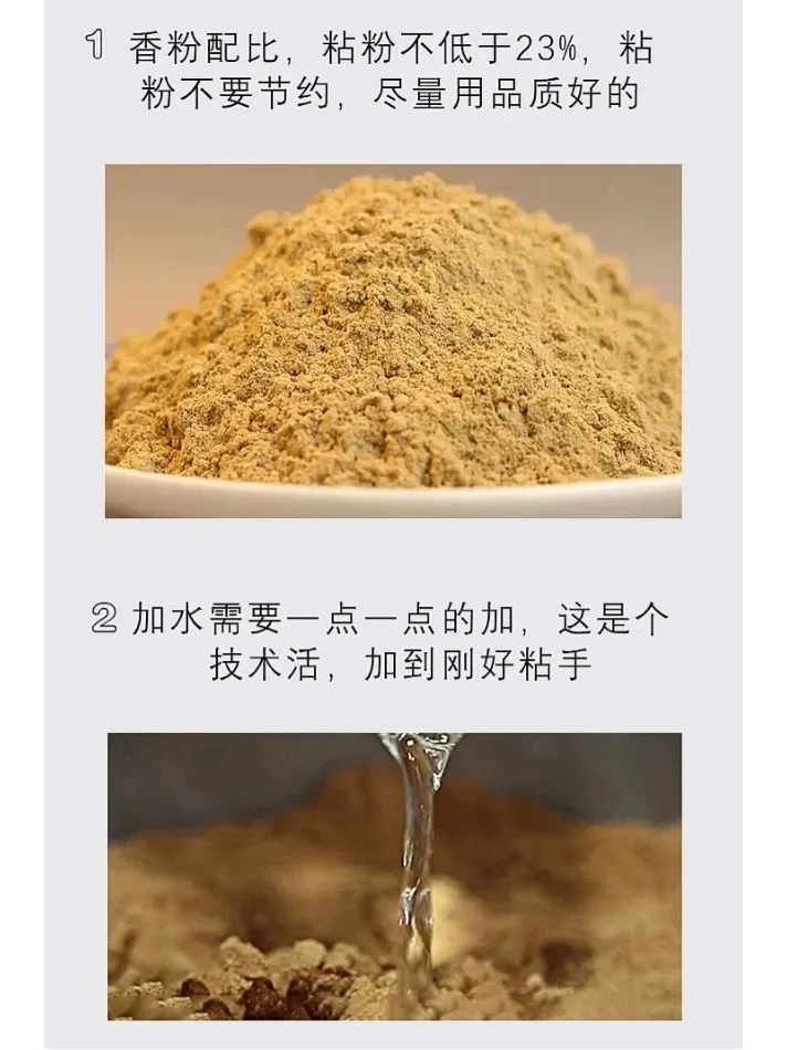 线香的分类与制作工艺流程