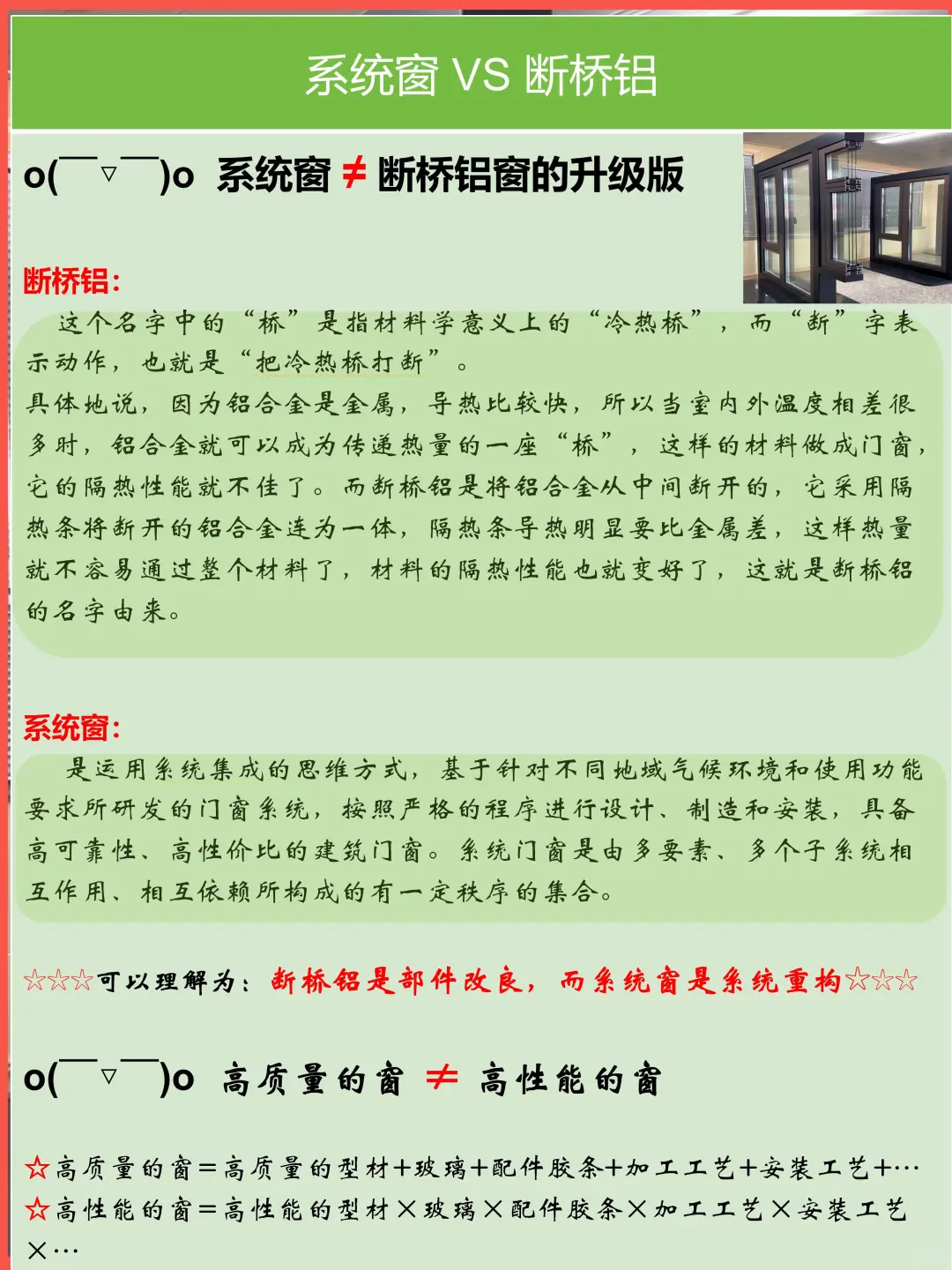 断桥铝窗vs系统窗：装修选窗不再踩坑