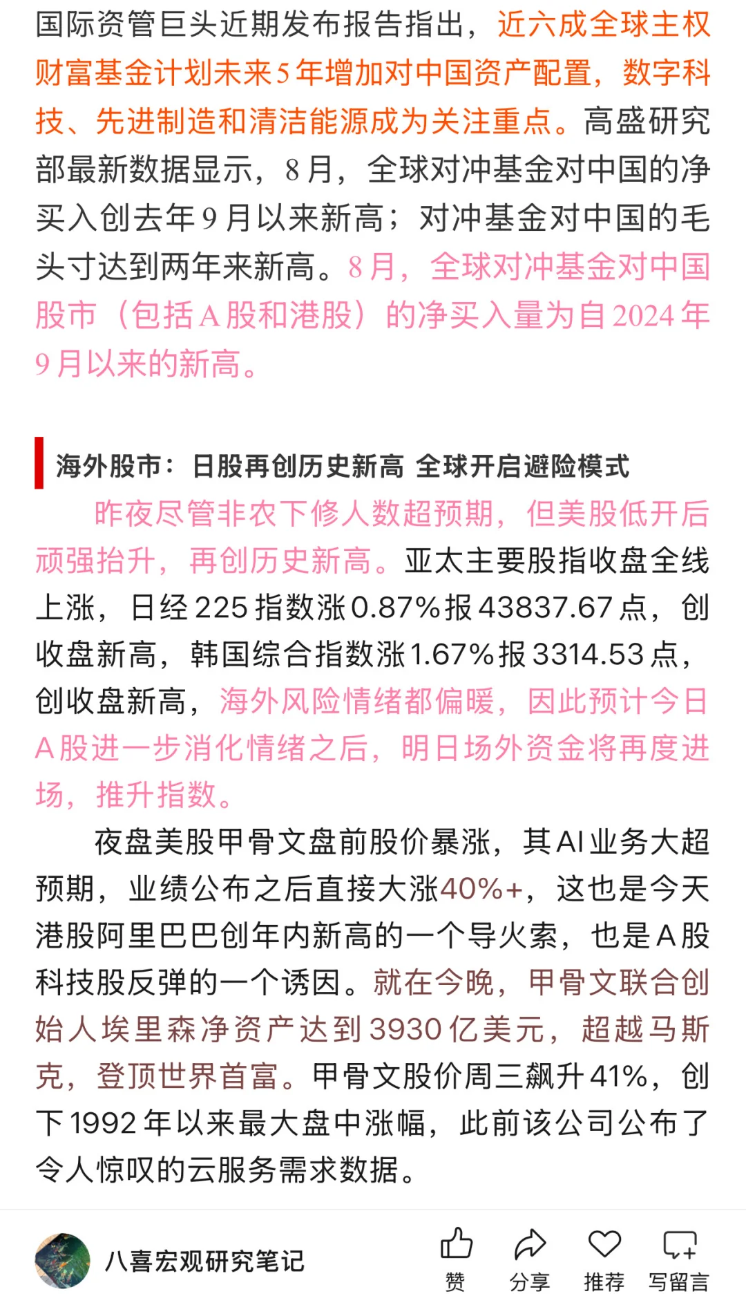 伦敦铜再破10000美金
