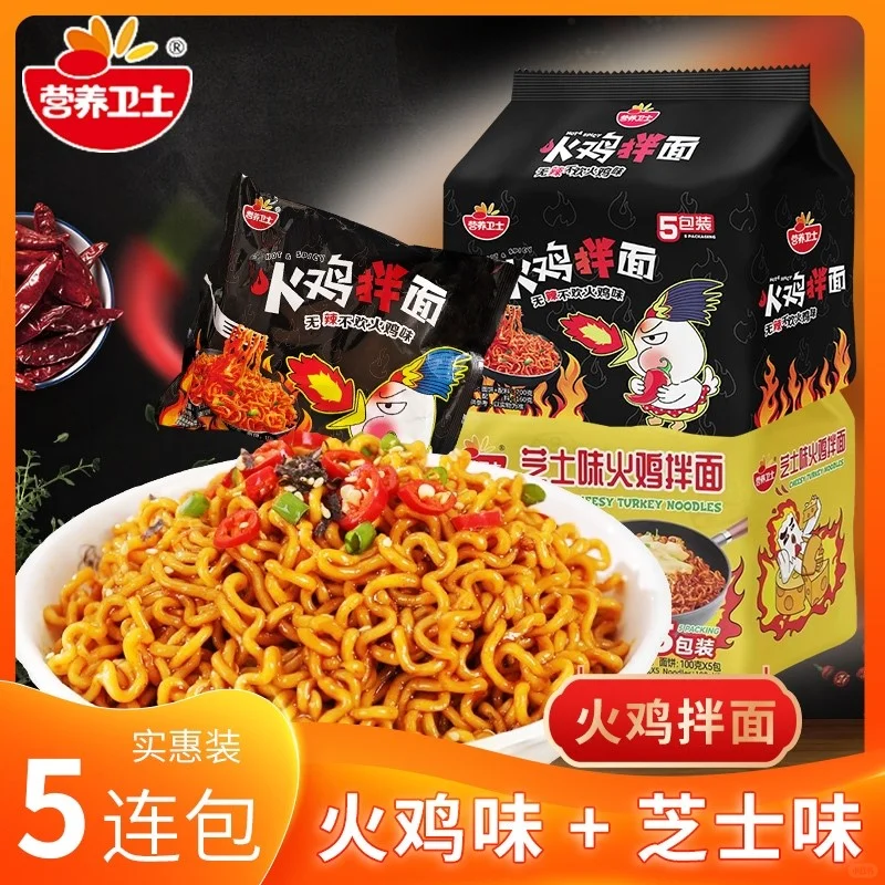 这款火鸡面也太好吃了吧！速食之光✨