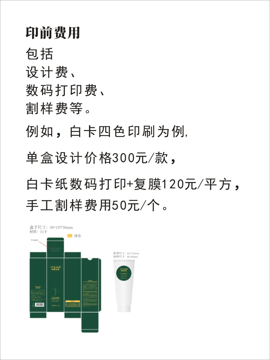 小白都能学会的单盒价格核算