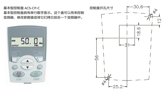 ABB变频器控制面板 想了解的看过来
