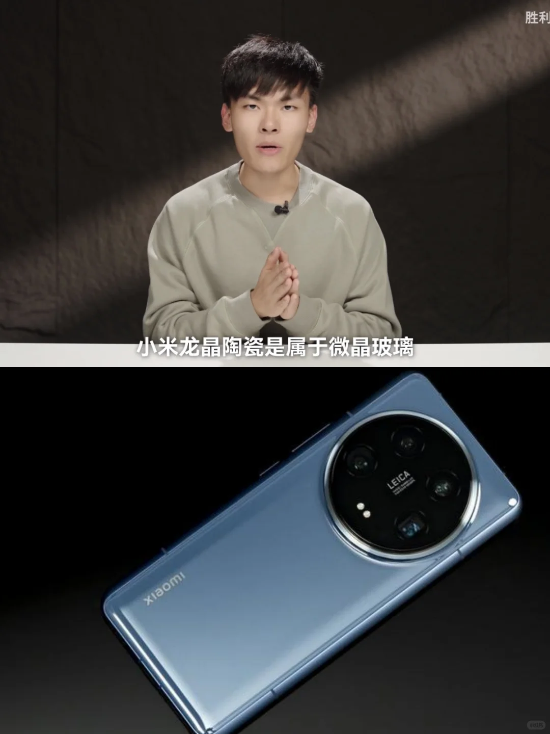 小米龙晶陶瓷被实锤是微晶玻璃