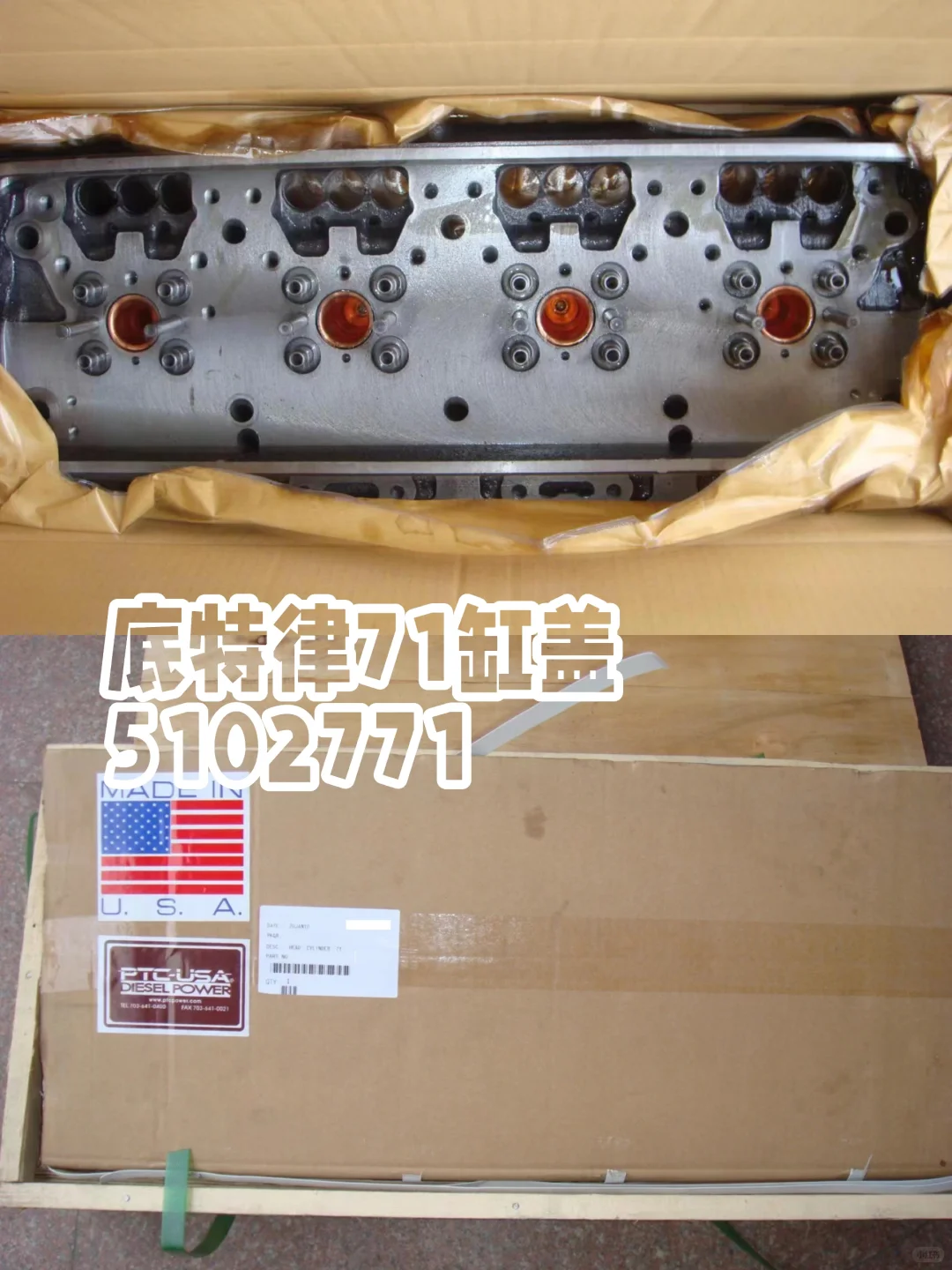 #底特律缸盖#底特律配件#美国重卡配件