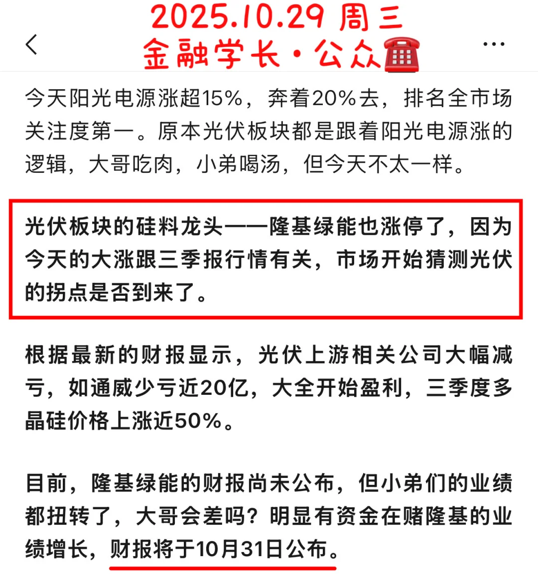 喔！新能源好猛！