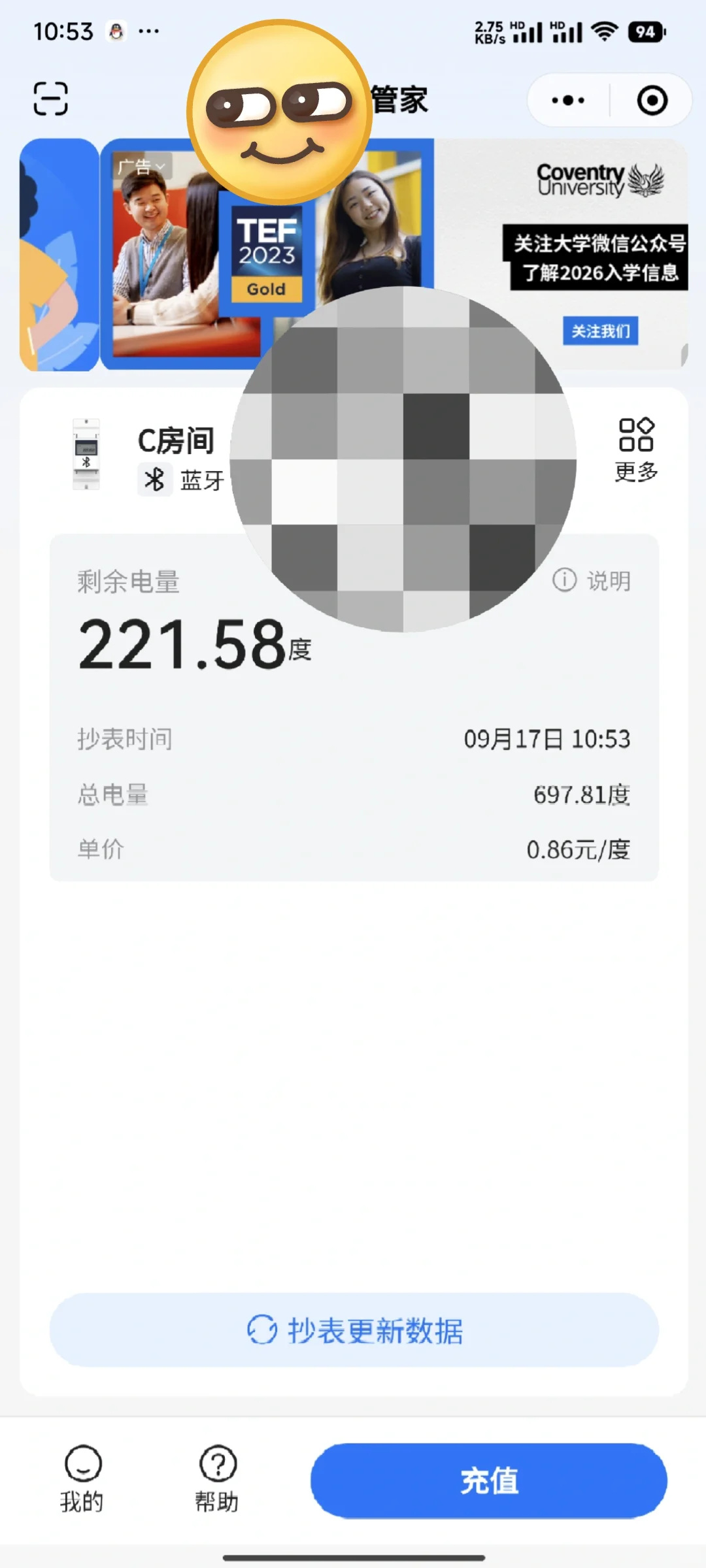 智能电表能调节吗