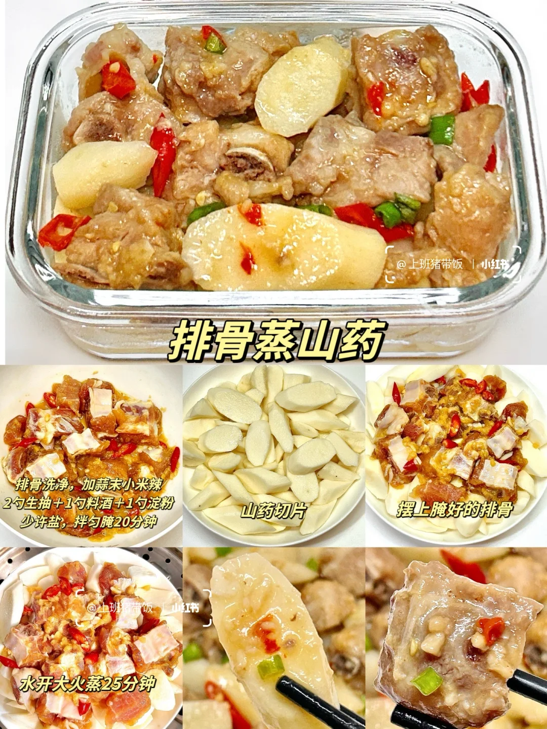 上班带饭｜亲测可以自制的“预制菜”