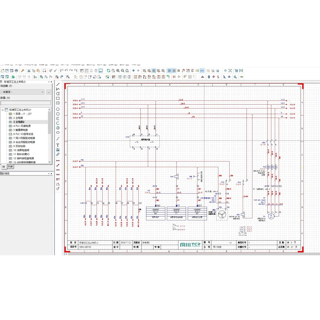 蹲长期合作的电气工程师