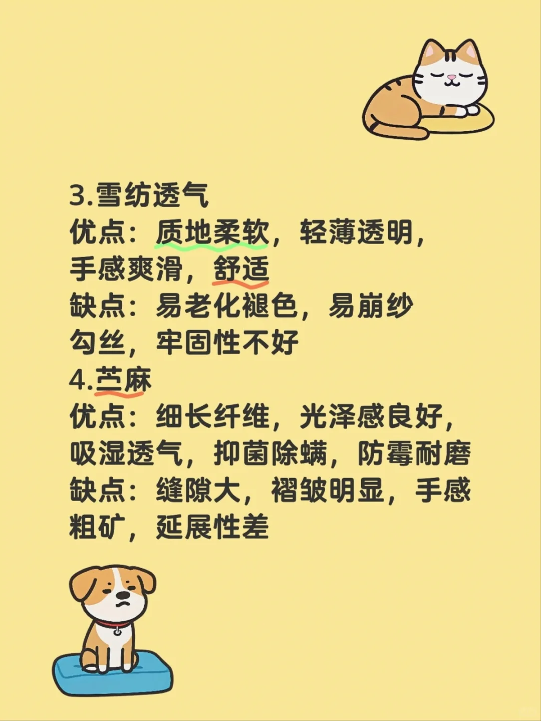 熟记10种面料优缺点！！干货！！