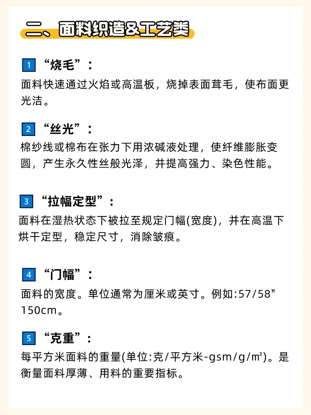 纺织人必懂！这些行业黑话，听不懂别混圈