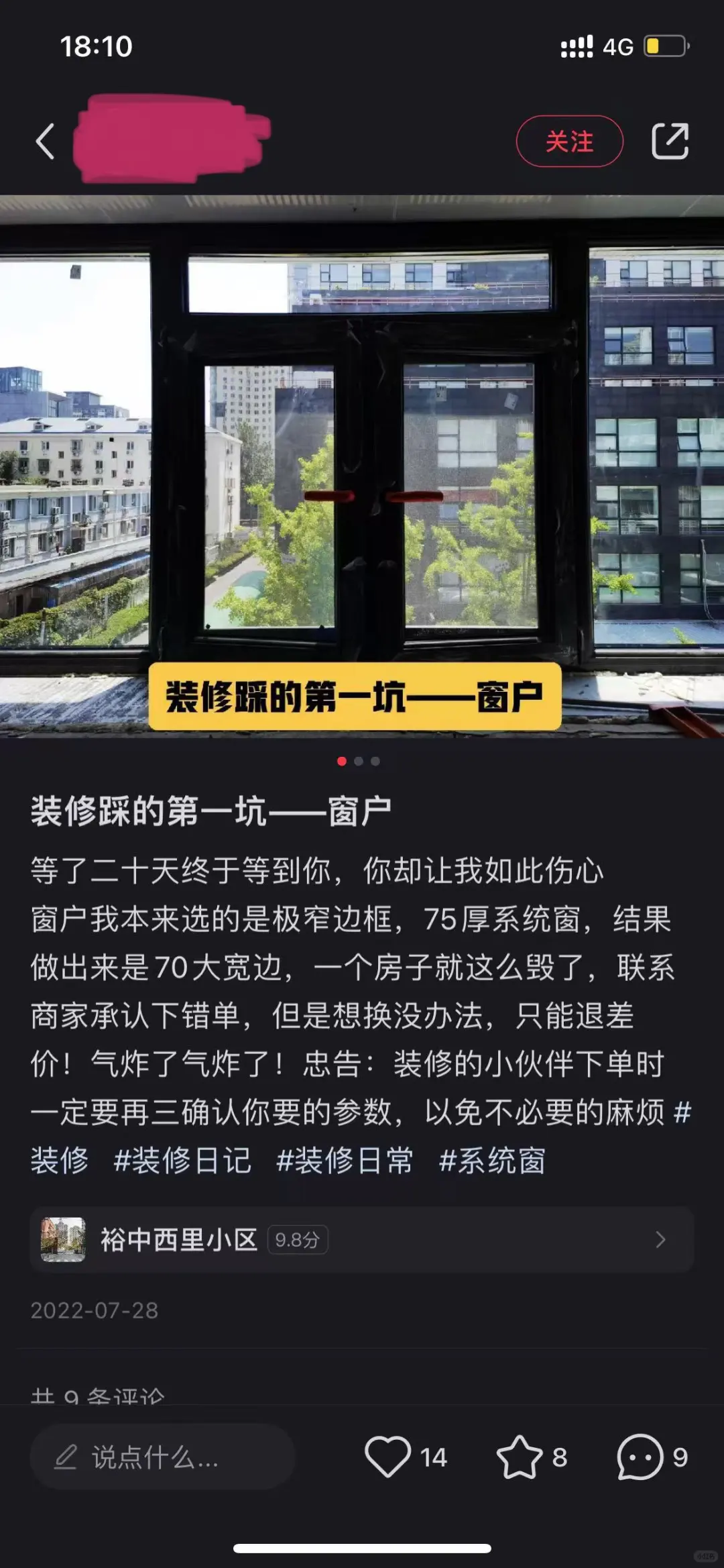 断桥铝窗户翻车了！