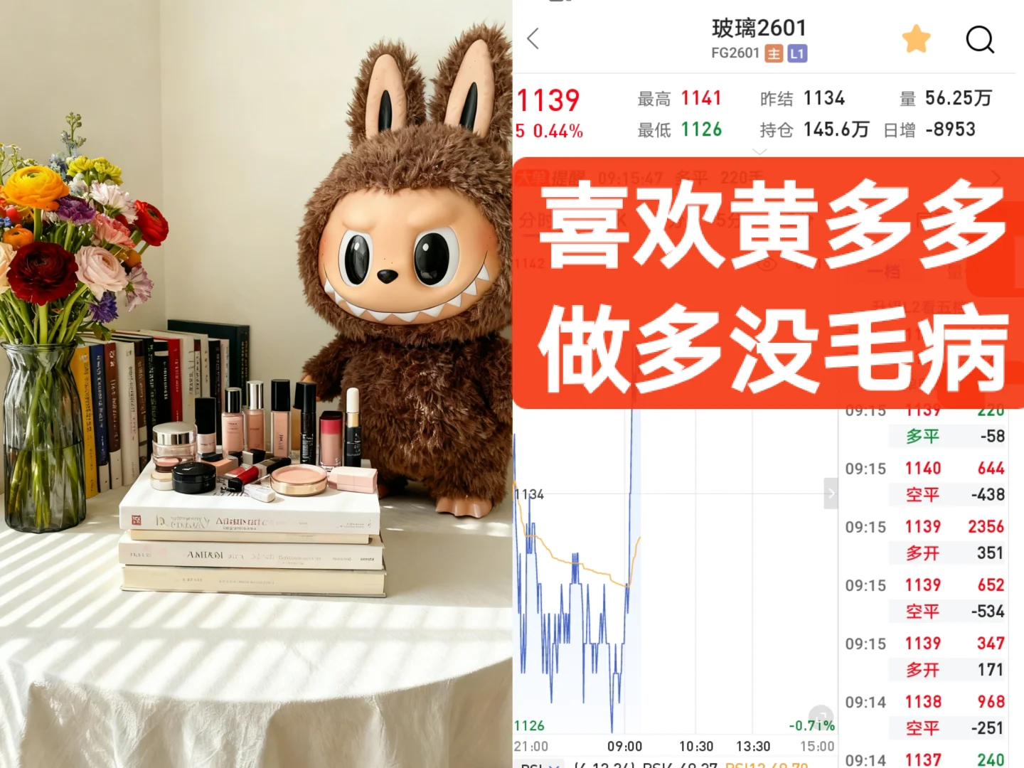 7货玻璃:10月16日上午盘