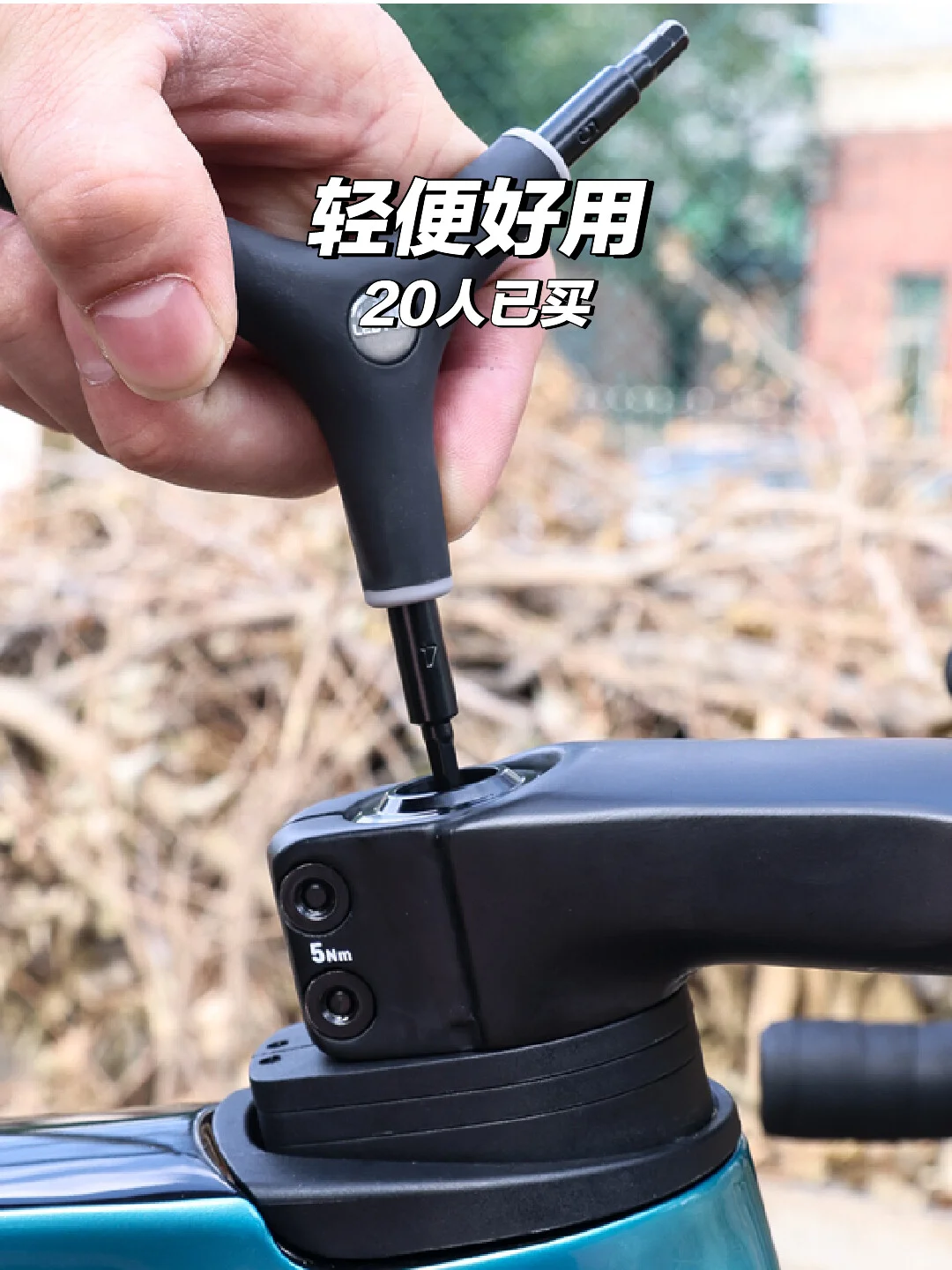 骑行必备“神器”！三叉六角扳手